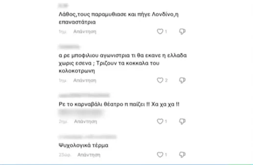 Η Νατάσα Μποφίλιου ξανά στο μάτι του κυκλώνα - Το φόρεμα των 2.000 ευρώ, η φωτογράφιση στο Λονδίνο και ο μυστικός γάμος